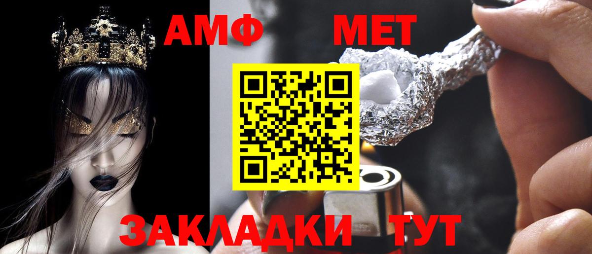 Amphetamine Розовый  АМФЕТАМИН  Джанкой 