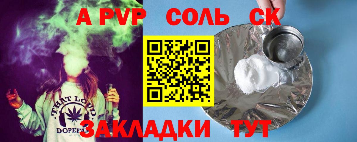 сколько стоит  Джанкой  A-PVP СК  Альфа ПВП 