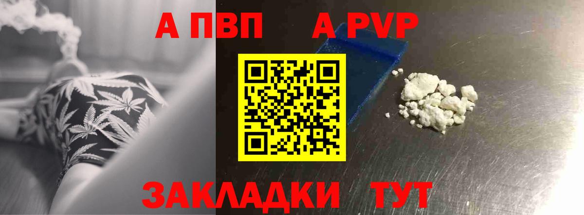 Альфа ПВП Соль  Alpha-PVP VHQ  магазин продажи   А ПВП  Джанкой  Альфа ПВП Crystall  Вход с VPN 