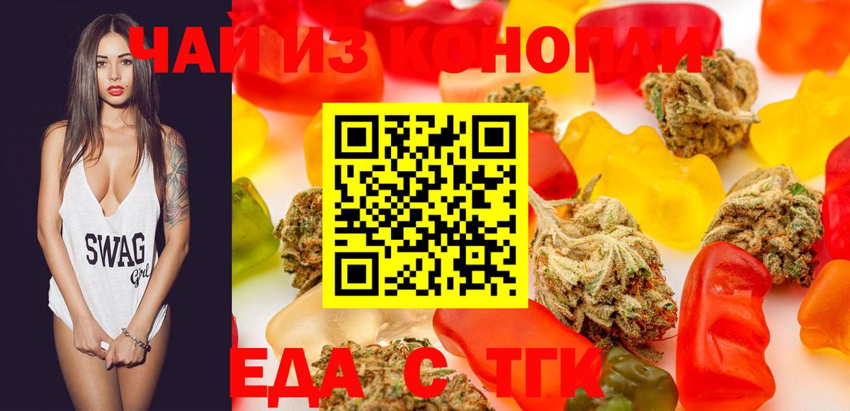 Cannafood марихуана  Джанкой 