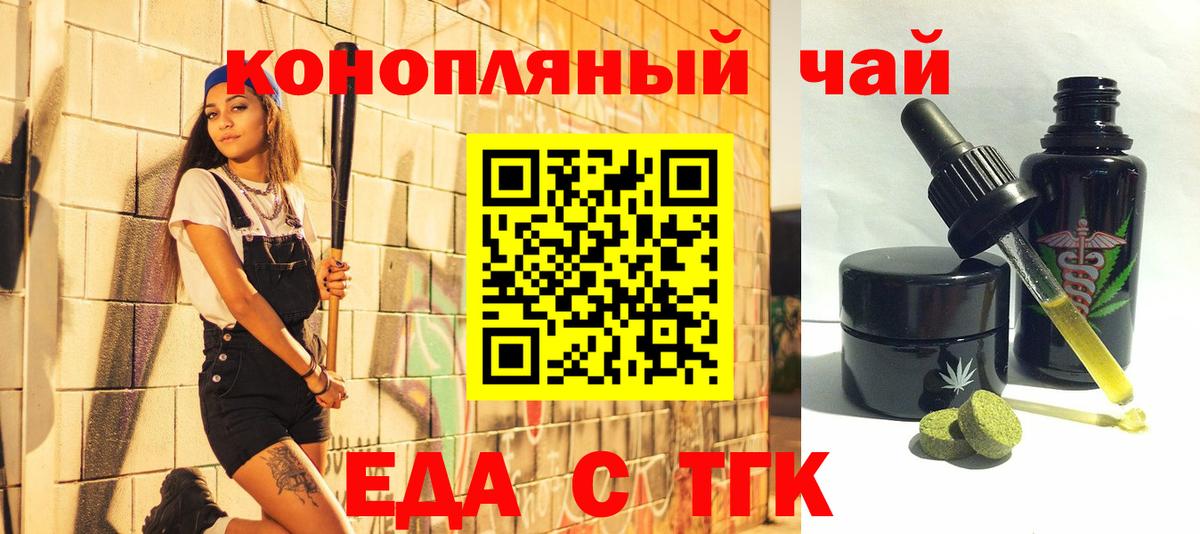 Печенье с ТГК конопля  Вход с VPN  Джанкой 