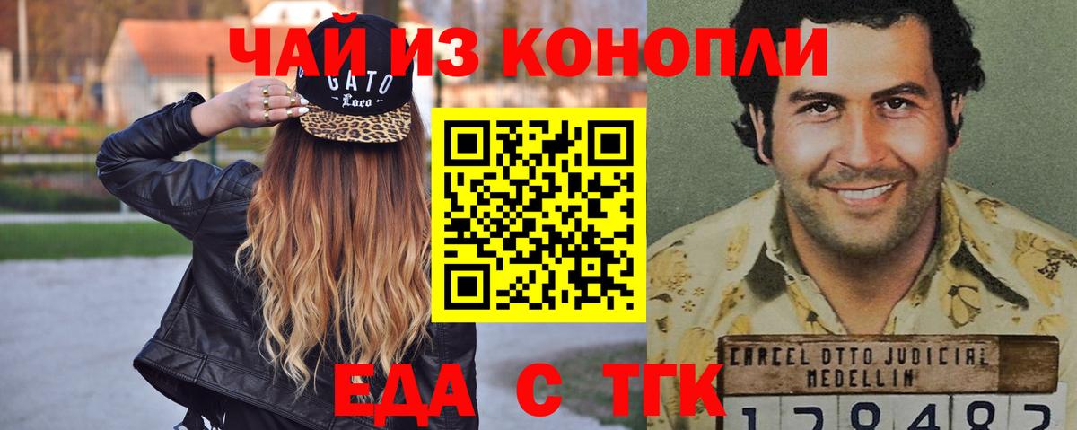 Печенье с ТГК марихуана Джанкой
