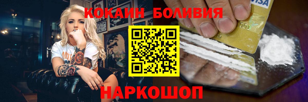Cocaine Fish Scale  Вход с VPN  Джанкой  COCAIN 97% 
