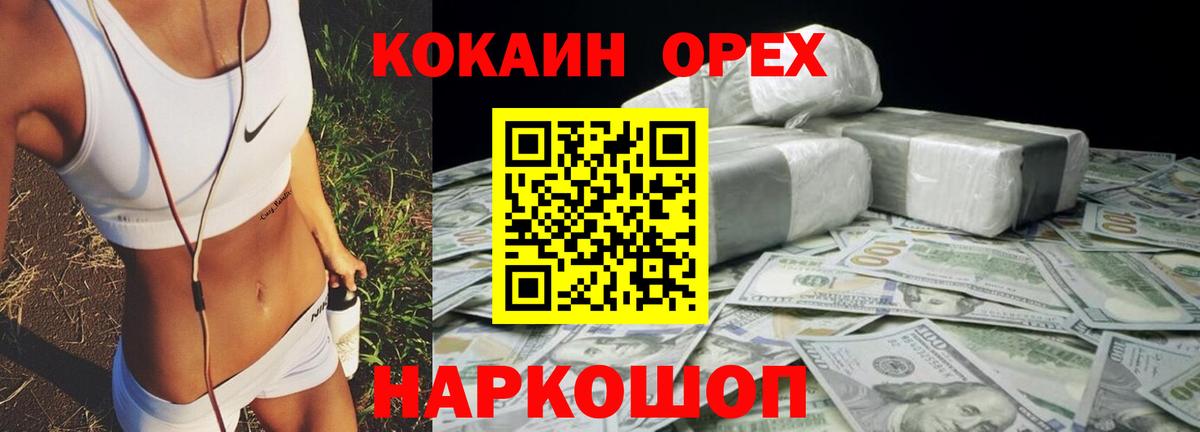 КОКАИН Перу Джанкой