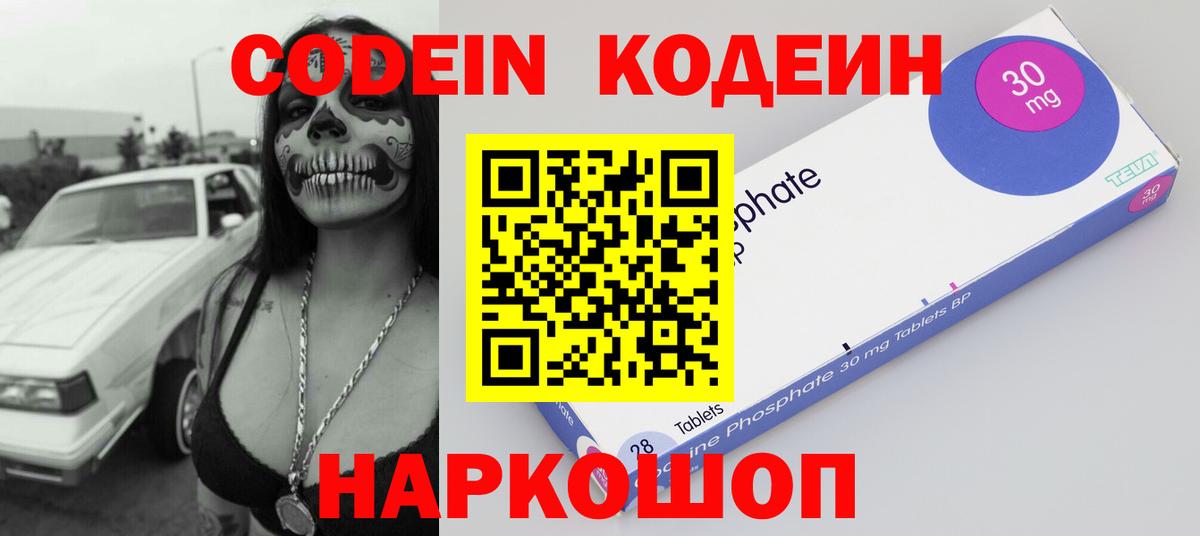 Кодеиновый сироп Lean напиток Lean (лин)  Джанкой 