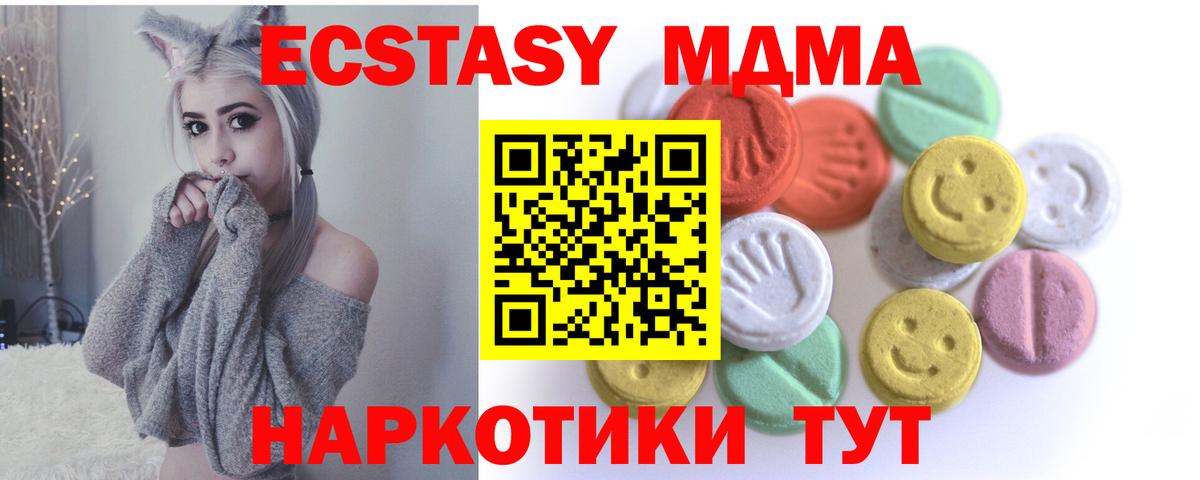 Джанкой  Экстази 280 MDMA  Вход с VPN 