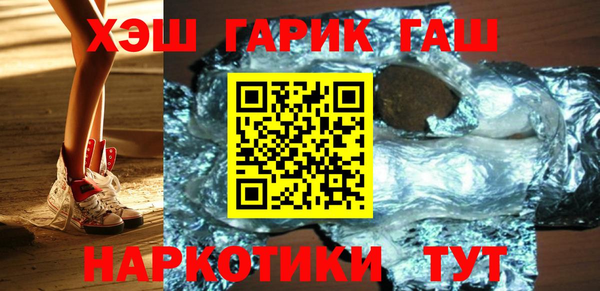 ГАШИШ  Вход с VPN  Джанкой  Гашиш индика сатива 