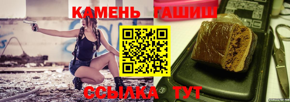 Гашиш хэш Джанкой