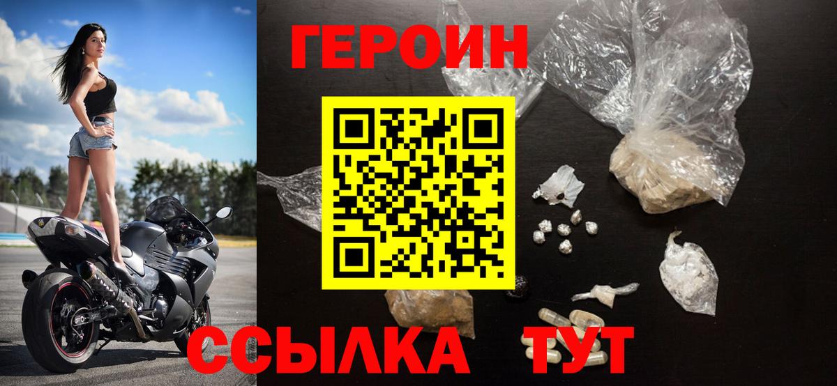 Героин гречка  Джанкой 