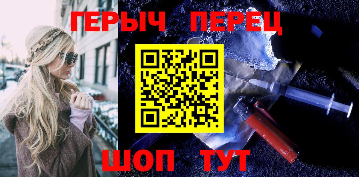 ГЕРОИН афганец  Вход с VPN  Джанкой 