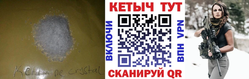 хочу Джанкой КЕТАМИН VHQ