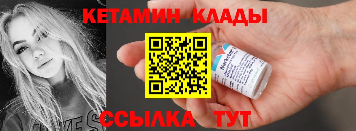 Джанкой  КЕТАМИН ketamine  Вход с VPN 