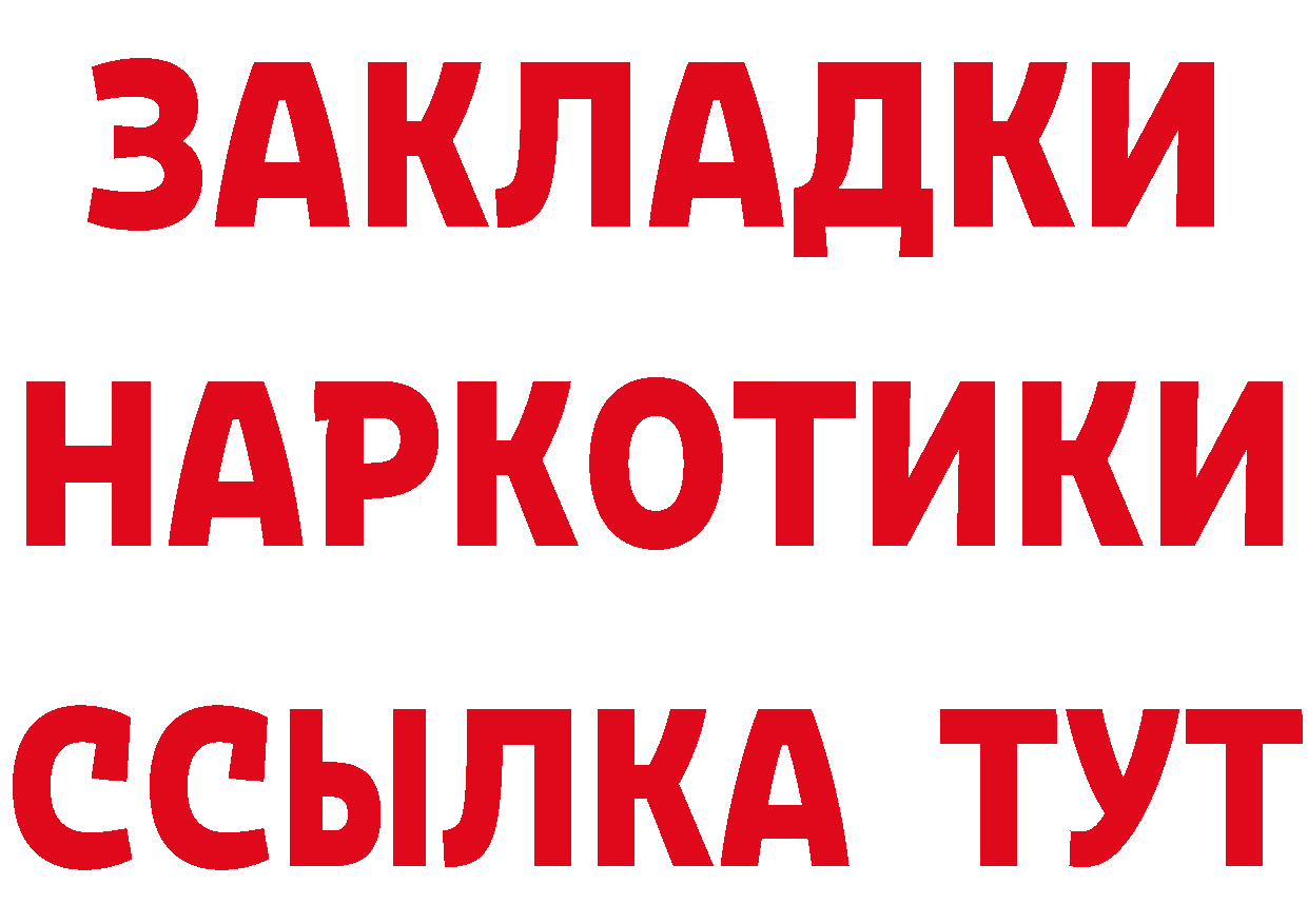 Где купить закладки? даркнет телеграм Джанкой