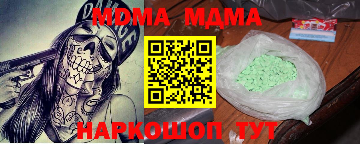 МДМА VHQ  Вход с VPN  Джанкой 