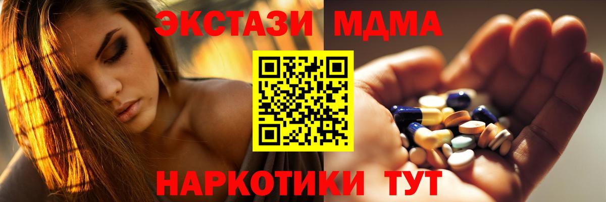 МДМА молли Джанкой