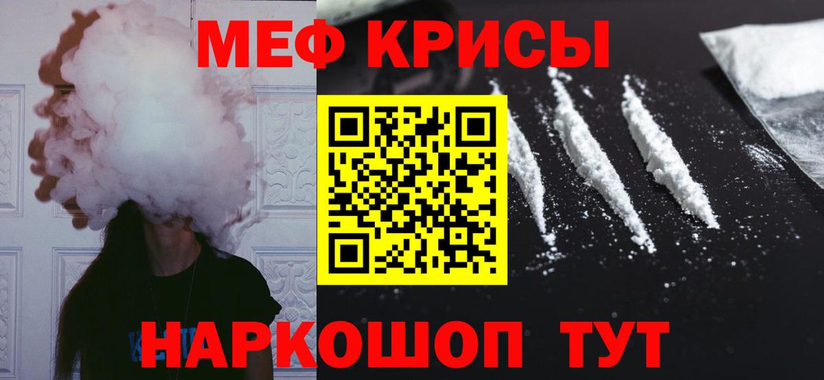 МЕФ 4 MMC  МЕФ  Мефедрон  МЯУ-МЯУ кристаллы  Джанкой 