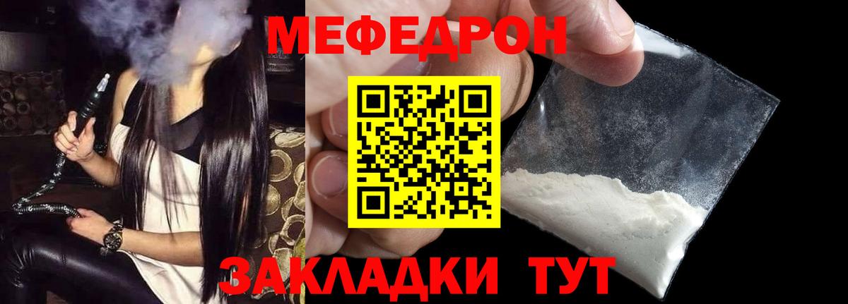 Меф VHQ  МЕФ кристаллы  Джанкой  Вход с VPN 