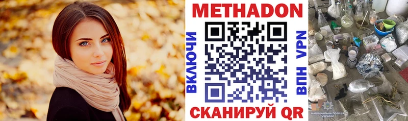 Метадон VHQ  МЕГА зеркало  Джанкой 