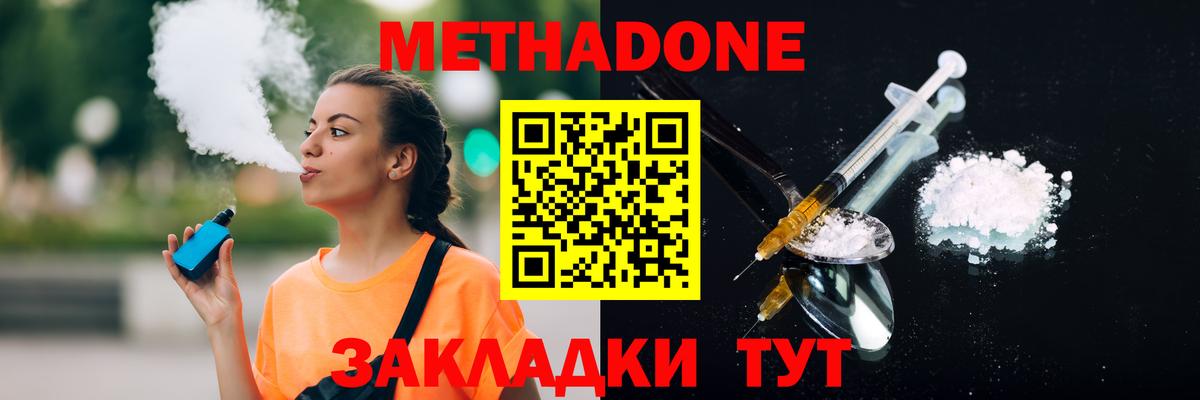 Метадон мёд  Вход с VPN  Джанкой  МЕТАДОН белоснежный 