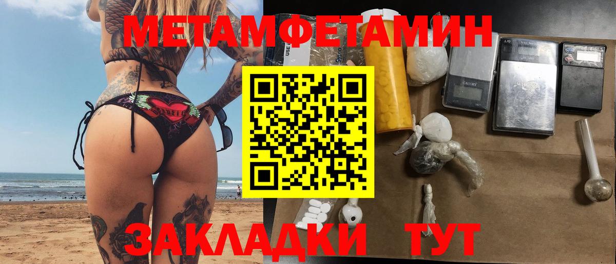 МЕТАМФЕТАМИН  Первитин винт  Джанкой  Вход с VPN  Первитин винт 