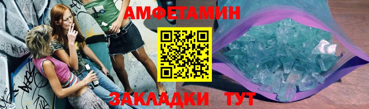 МЕТАМФЕТАМИН кристалл Джанкой