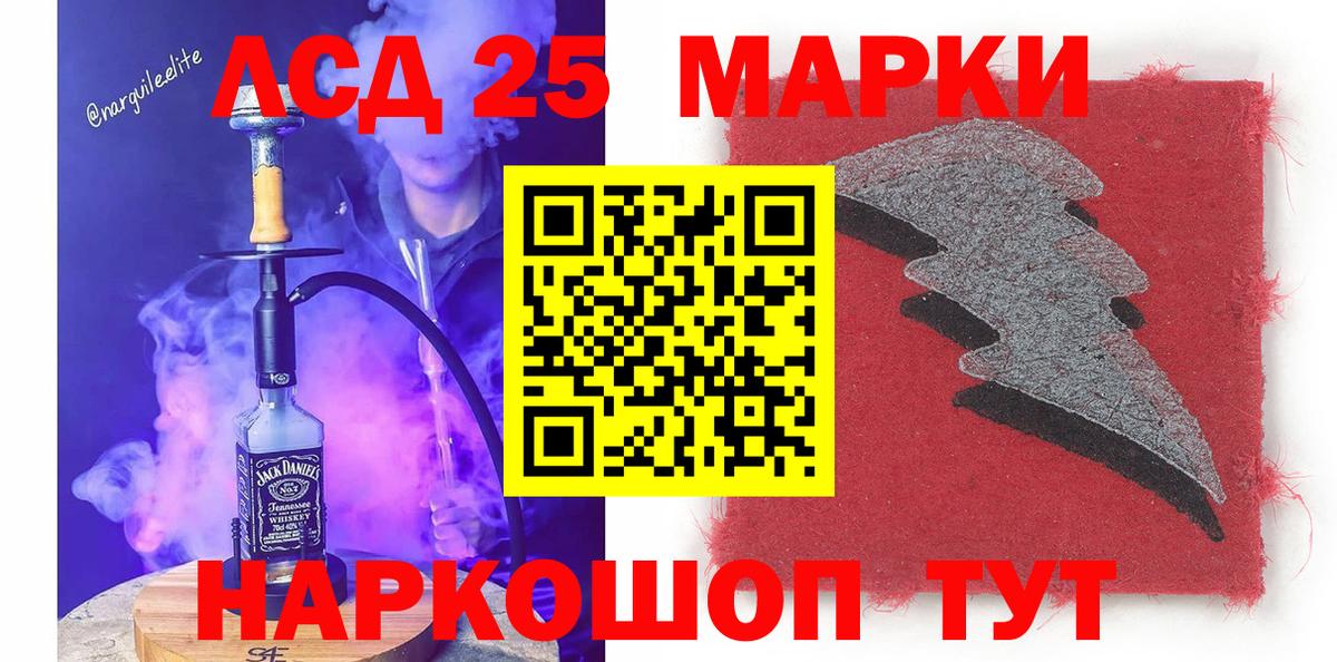 Марки NBOMe 1,5мг Джанкой