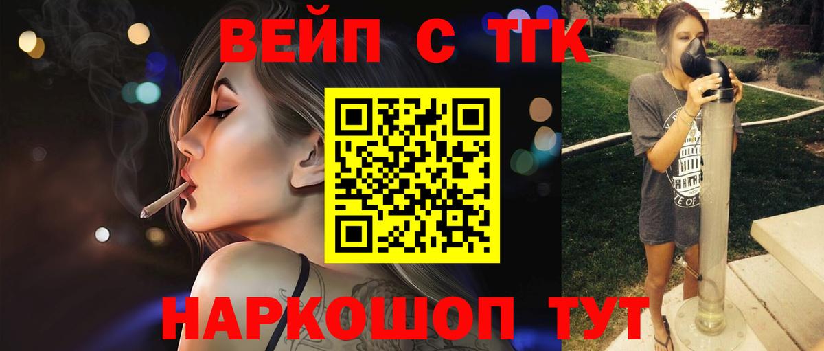 Дистиллят ТГК вейп  Вход с VPN  Джанкой  ТГК концентрат 