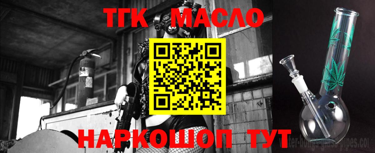 ТГК вейп Джанкой