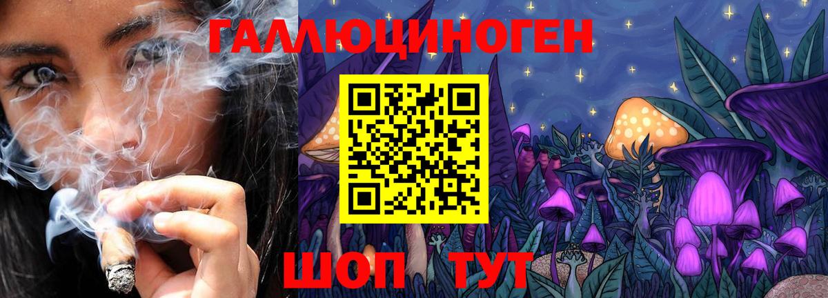 Псилоцибиновые грибы прущие грибы  Джанкой 