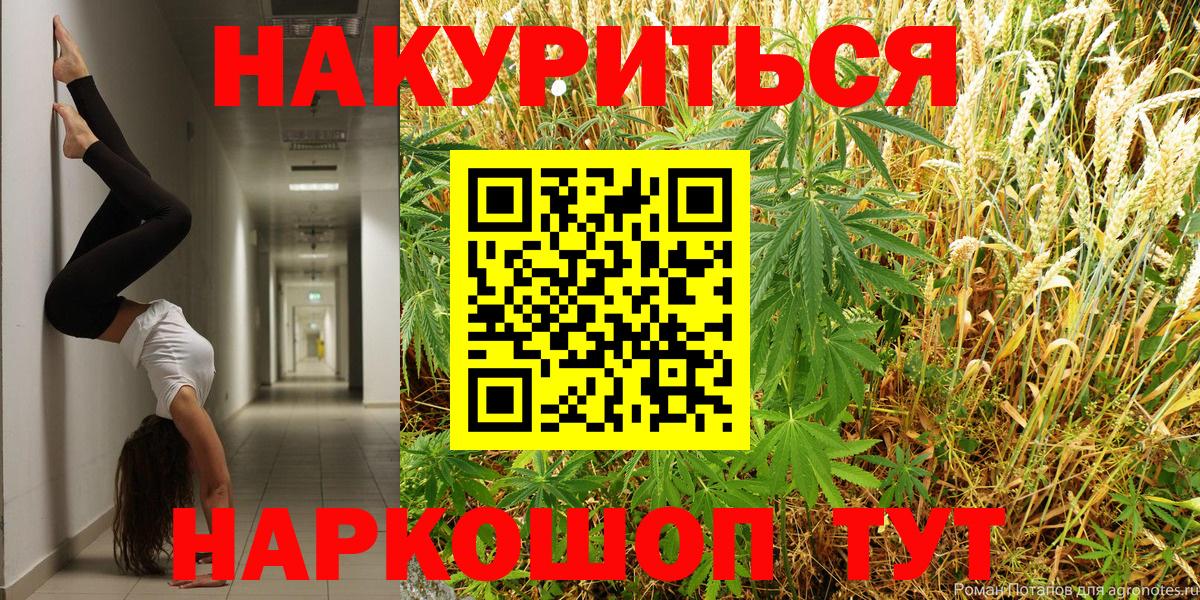 Бошки Шишки Amnesia Джанкой
