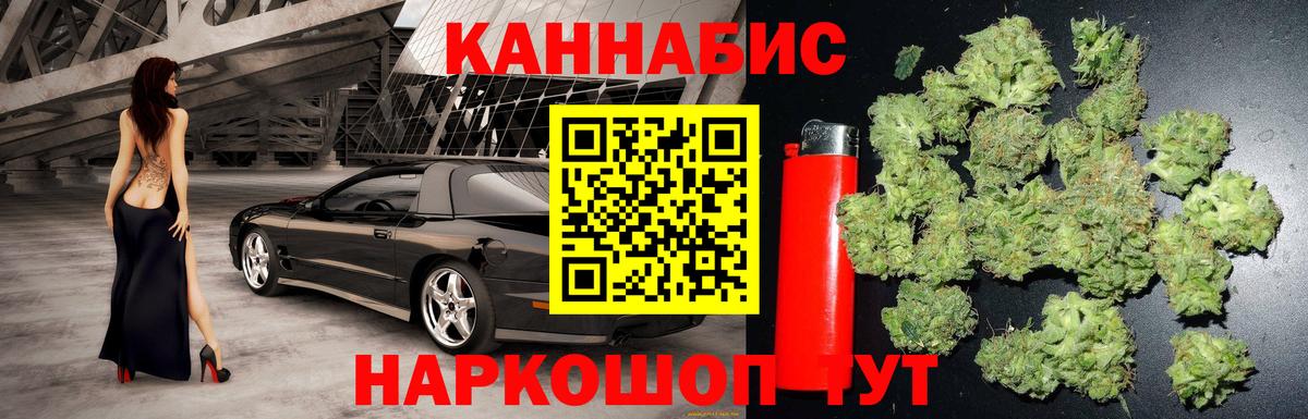 Бошки марихуана план  Вход с VPN  Конопля марихуана  Джанкой  Шишки марихуана THC 21% 